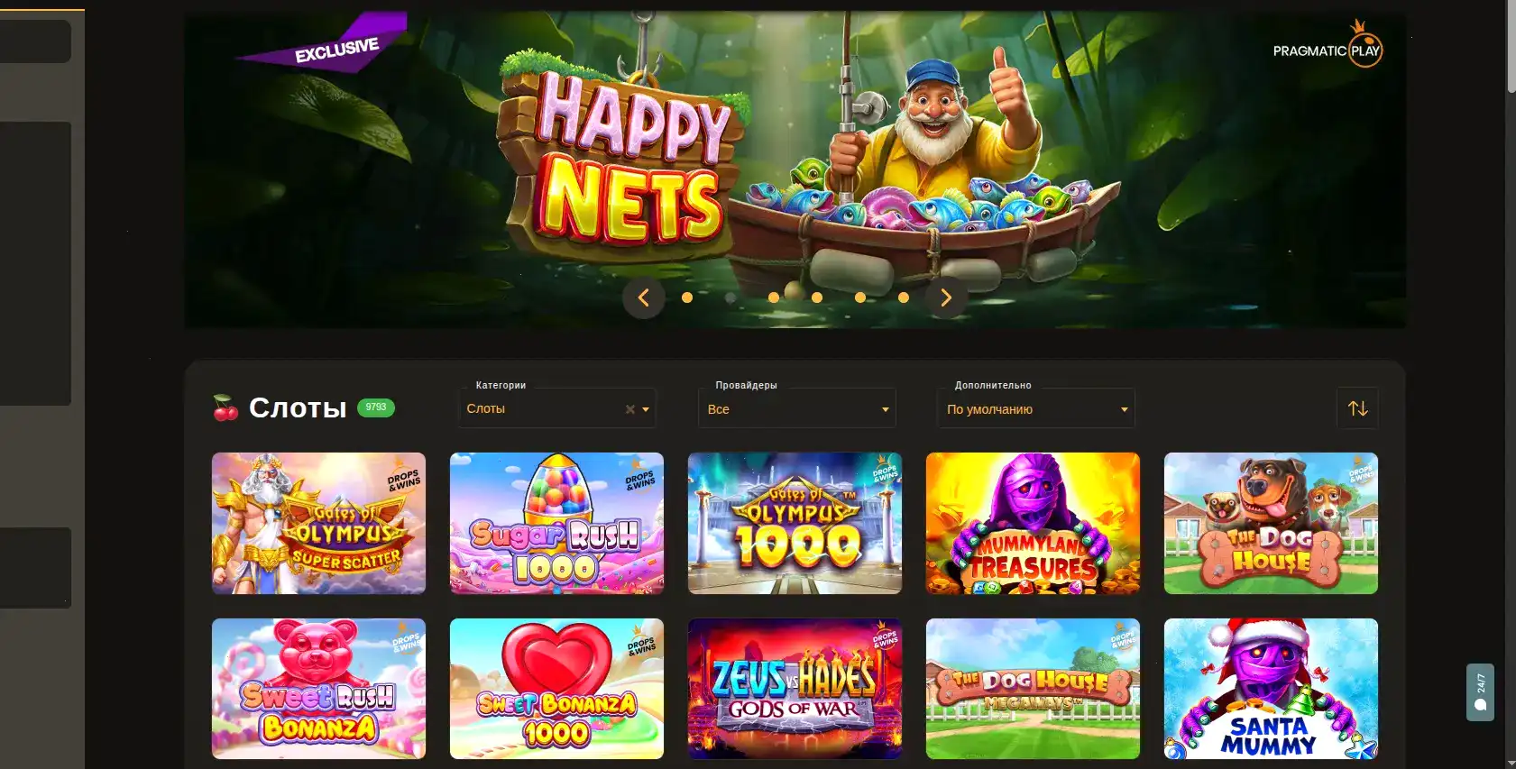 Игровой интерфейс Orca 88 казино на большом экране